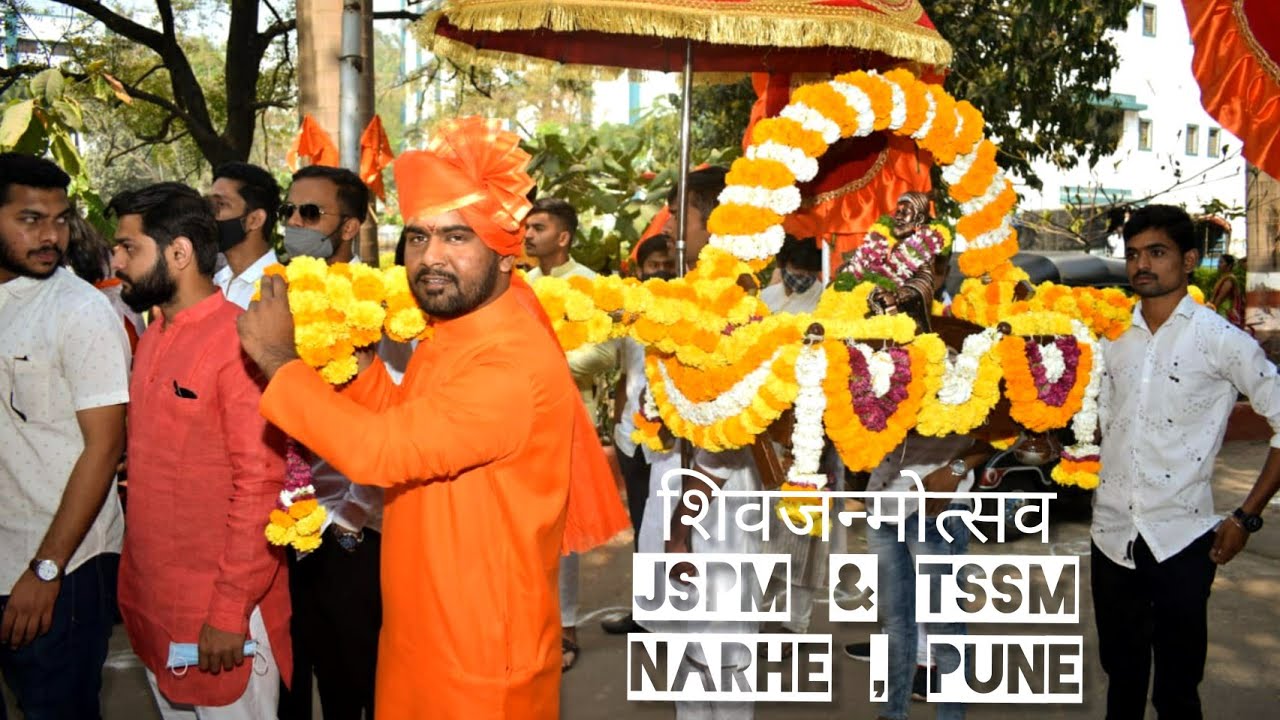 छत्रपतींचा शिवजन्मोत्सव | shivjayanti 2022 | JSPM & TSSM NARHE PUNE SPECIAL VLOG शिवजयंती 2k22  HKV
