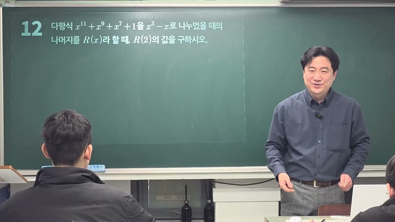 0317 3S 공통수학1_1교시