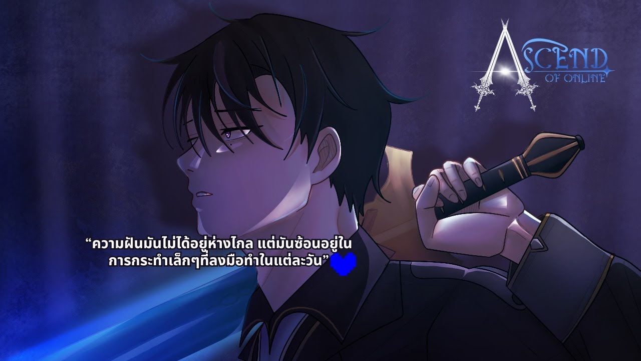 【LIVE】Ascend of online EP 17 นี้มันผ่านไปกี่วันแล้วเนี้ย???