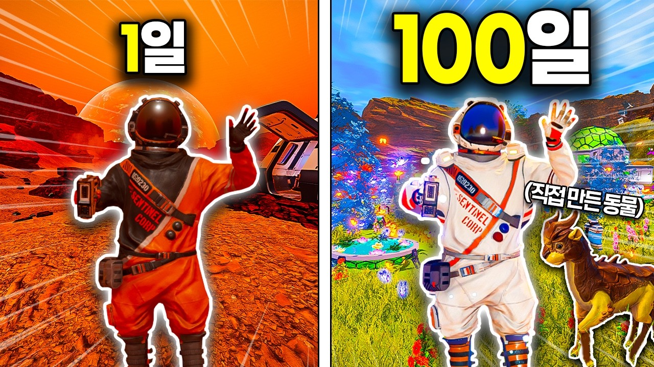 100일 만에 죽은 행성을 지구처럼 만들었습니다