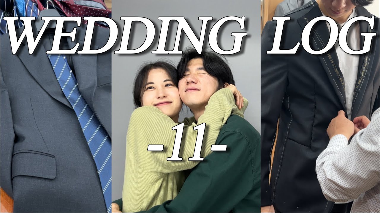 [W-LOG 11 ]💥결혼 D-30💥 신랑 예복 세트에 70만원대?! 💸 👀🎂깜짝 생일 데이트🎂 ㅣ침대 혼수 추천까지 🛏️ 광교 스윗앤조이 답례품 🍪