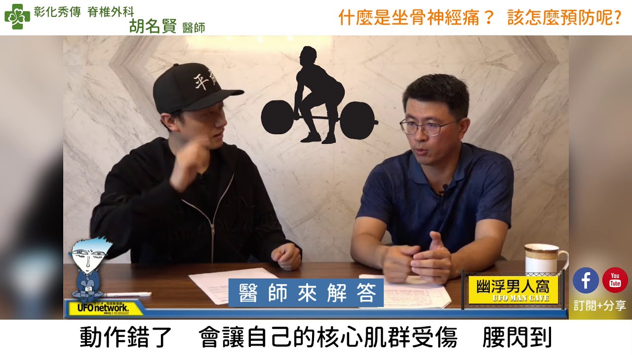 骨刺怎麼形成的？那要怎麼處理呢？秀傳骨科醫師來幫你解答