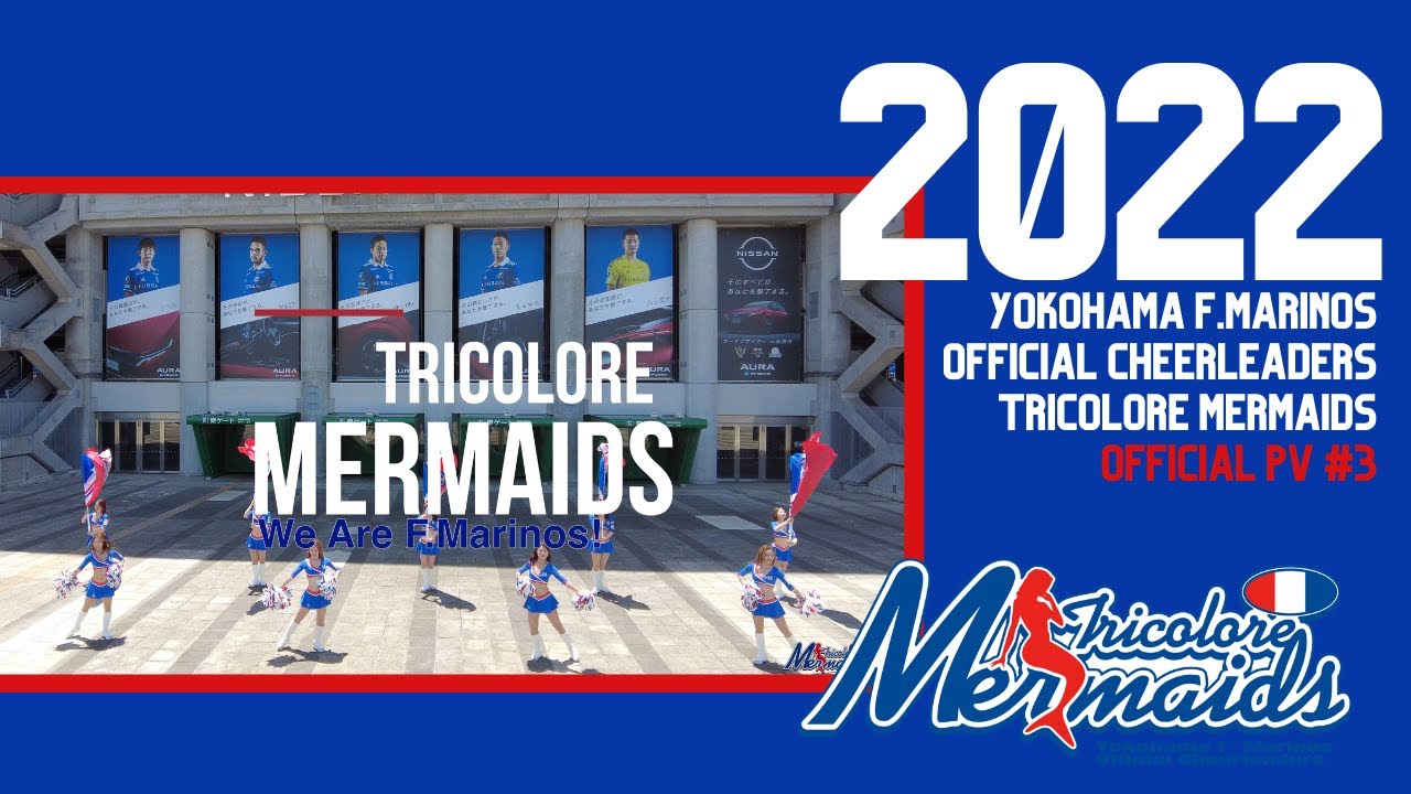 Yokohama F. Marinos Official Cheerleaders Tricolore Mermaids PV #3  We are F Marinos
