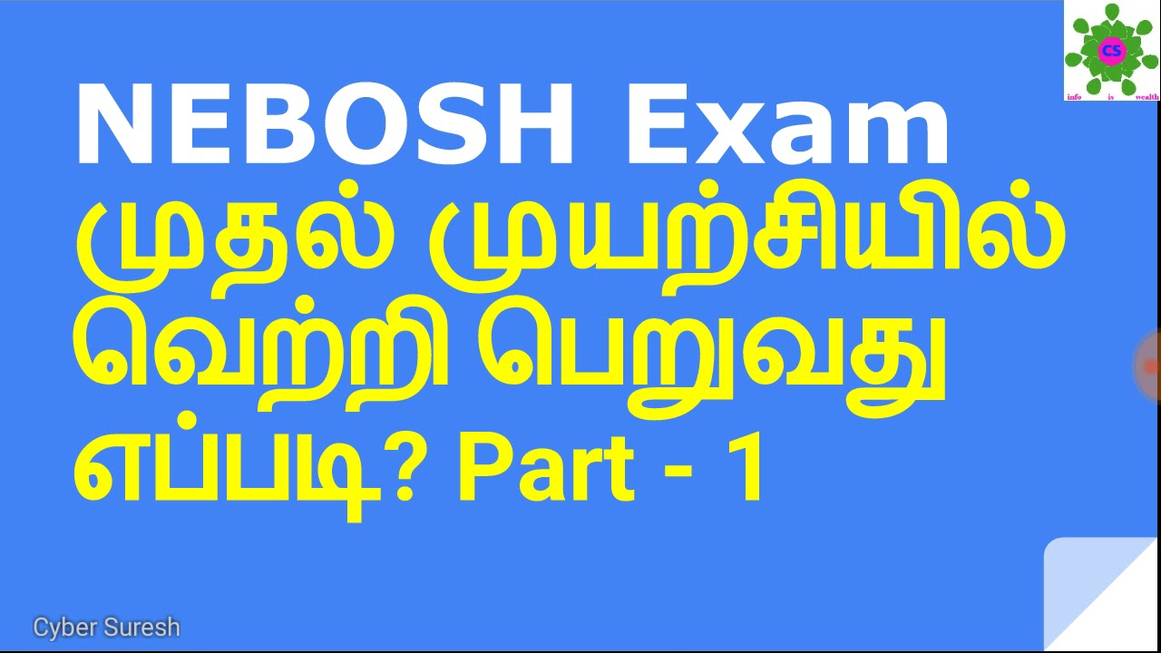 How to pass nebosh exam in first attempt part - 1