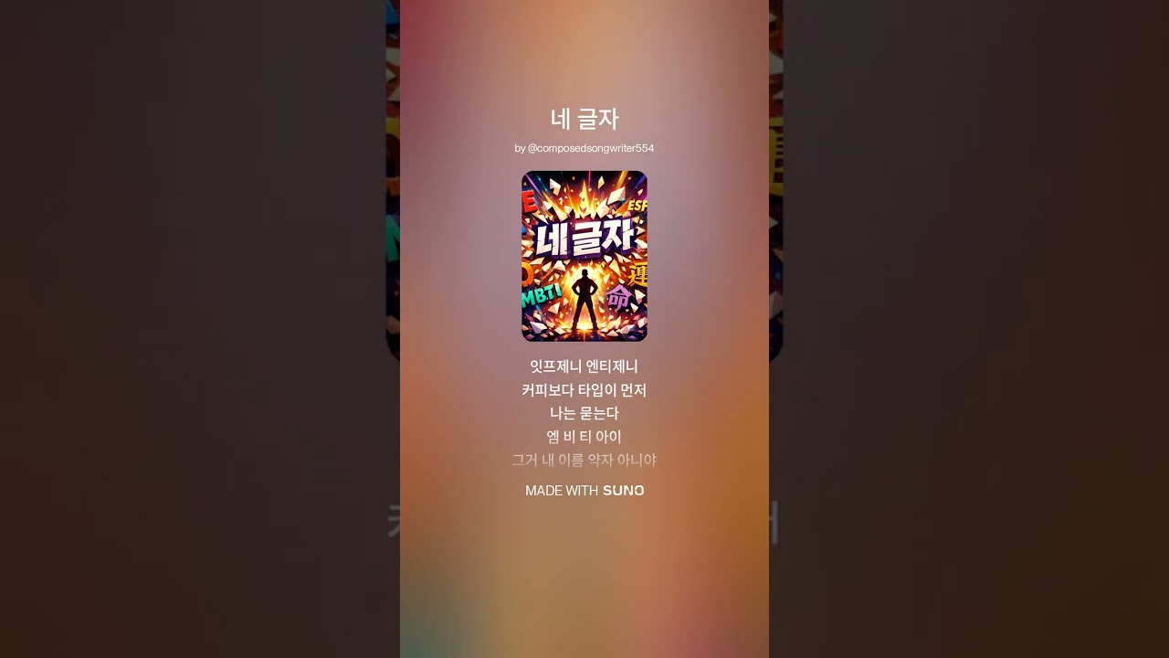 네 글자