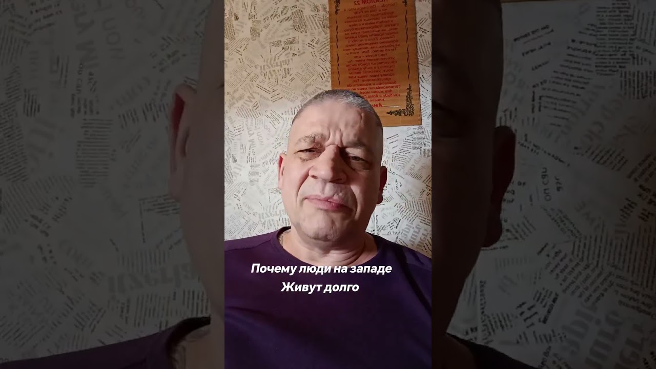 Почему на западе люди живут долго 