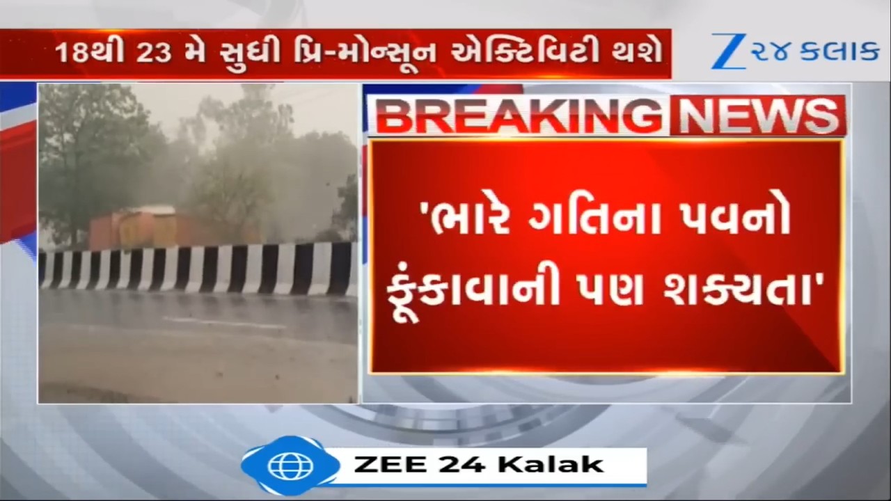 Pre-monsoon showers expected in Gujarat during May 18-23, predicts weather expert Ambalal Patel