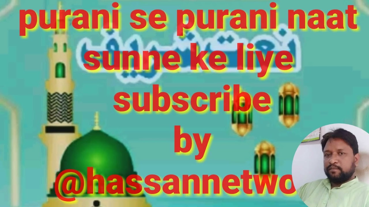 अल्लाह के महबूब हैं महबूब की मीद हत होगी शहानदार नात  अंजुमन हासिमिया