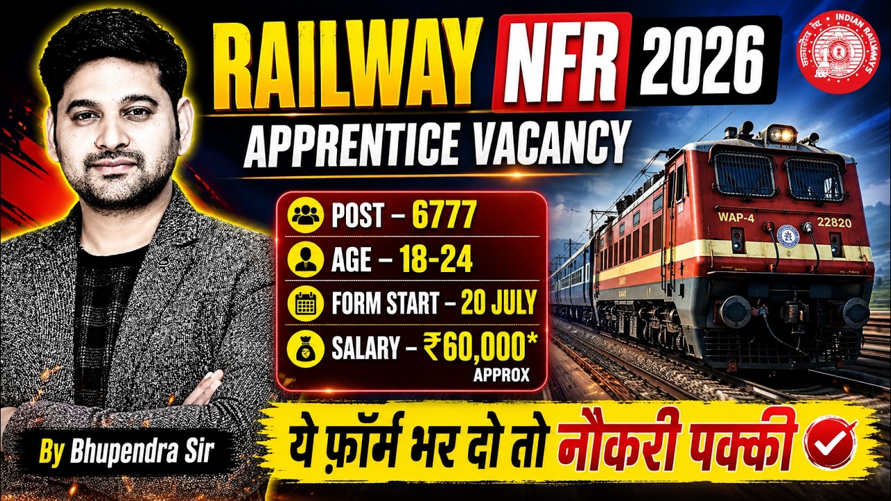 Railway Apprentice 2026 | Vacancy |Recruitment in Railway post 6777 |10th pass + ITI |Bhupendra sir