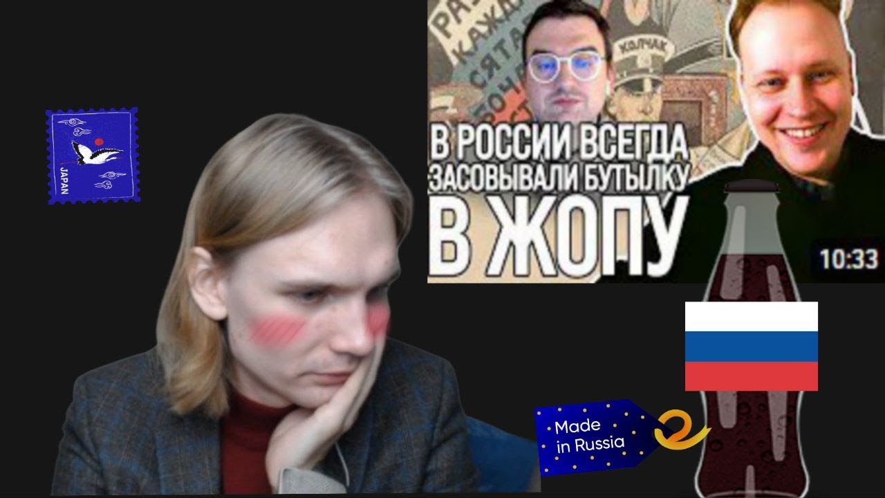 ШЛЯПА СЕНСЕЙ смотрит Скабрезлость смотрит Станкевичюса про Россию