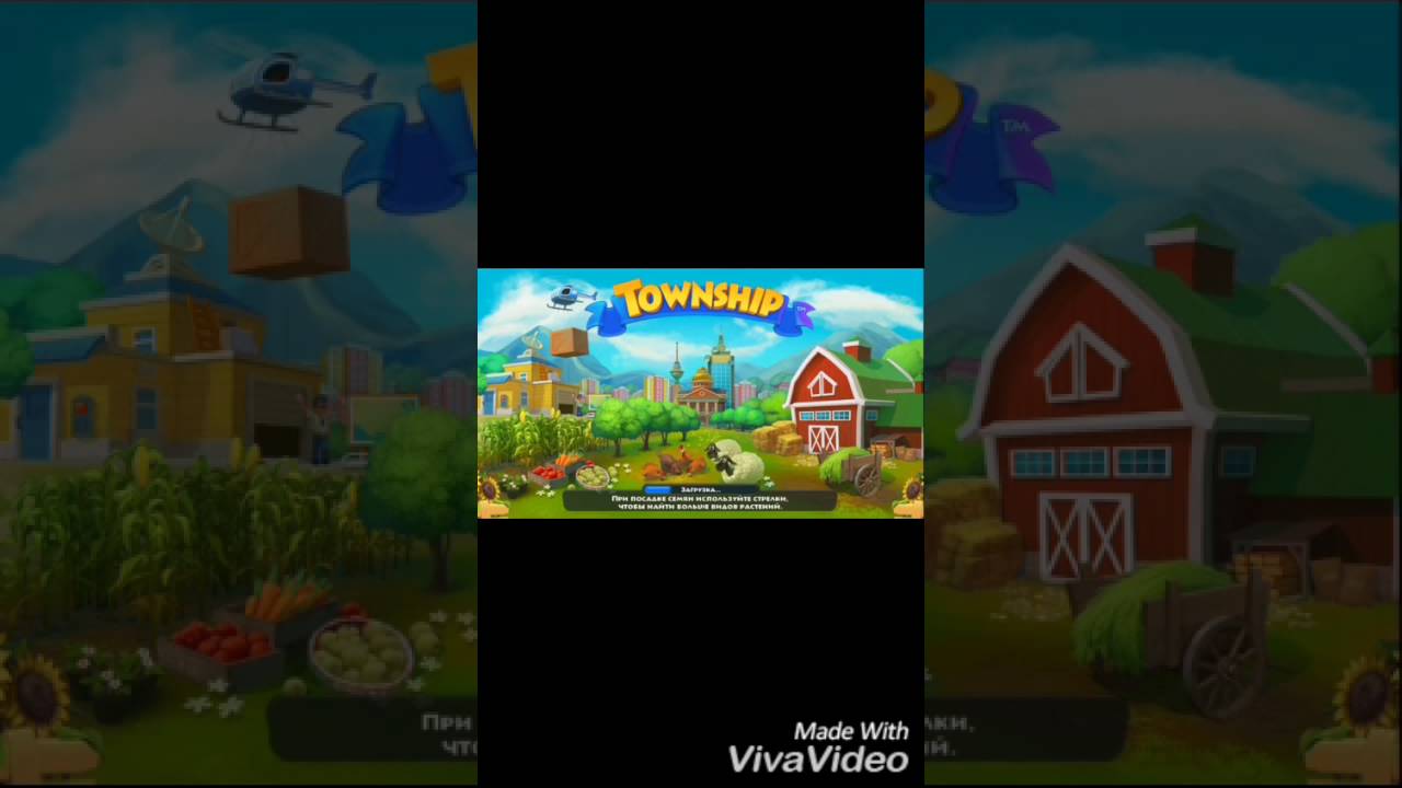 Township play