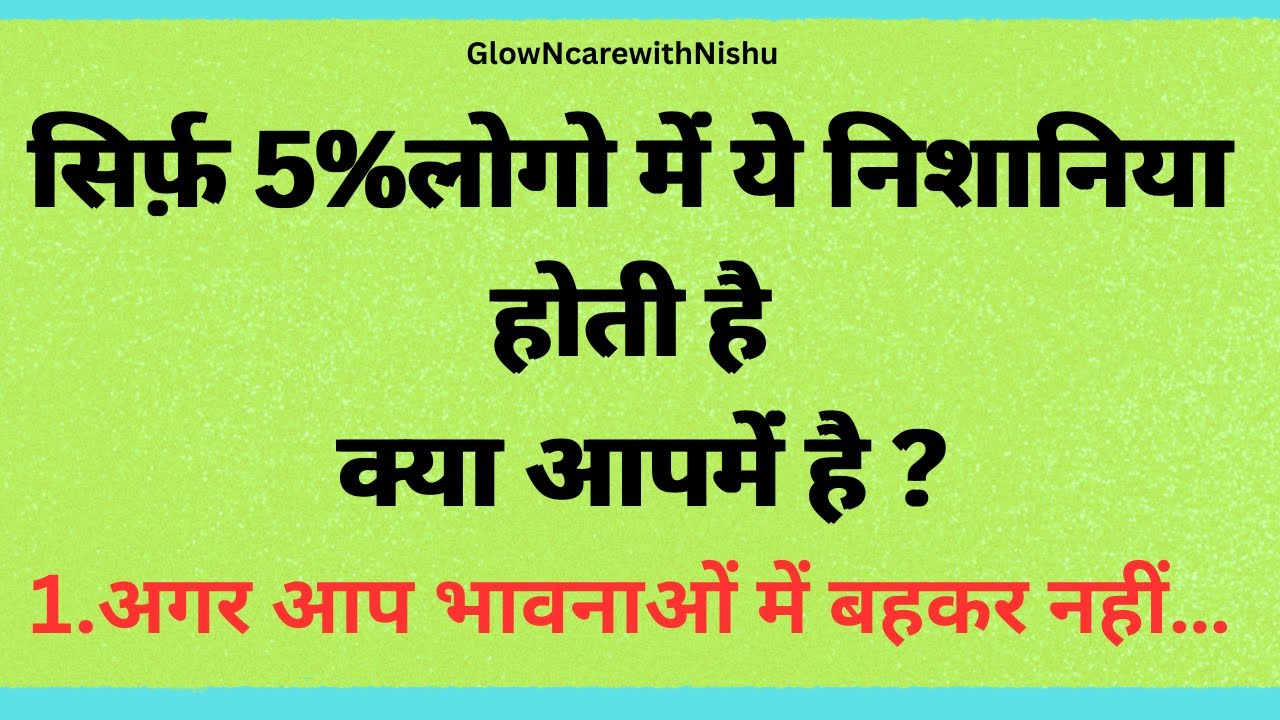 अगर आपके शरीर में ये 5 निशानियाँ हैं, तो आपकी उम्र सिर्फ़ एक संख्या है!#motivational#Healthtips#glow