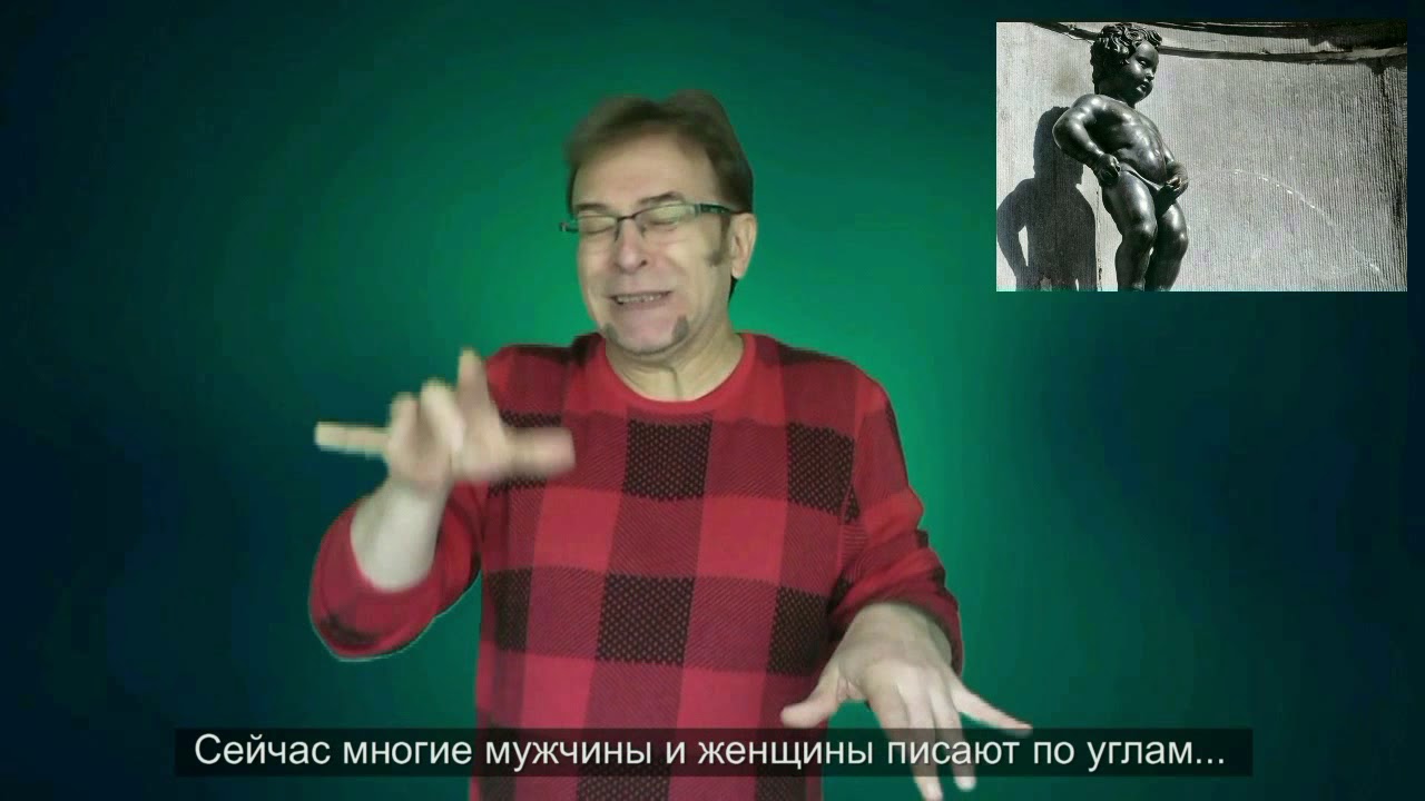 Пописал...голова с плеч.