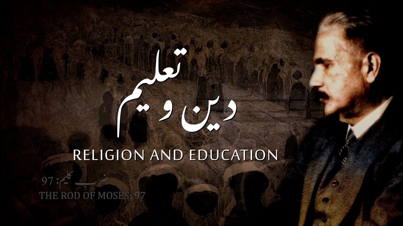 Zarb-e-Kaleem: 97 | Deen o Taleem | Allama Iqbal | Iqbaliyat | AadhiBaat
