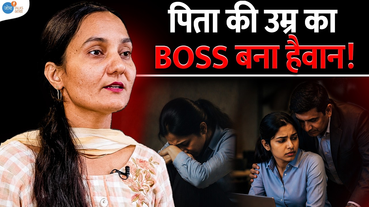 वो मेरे बाप की उम्र का था | Sexual Harassment at Workplace | Rashmi's Story | Josh Talks Aasha