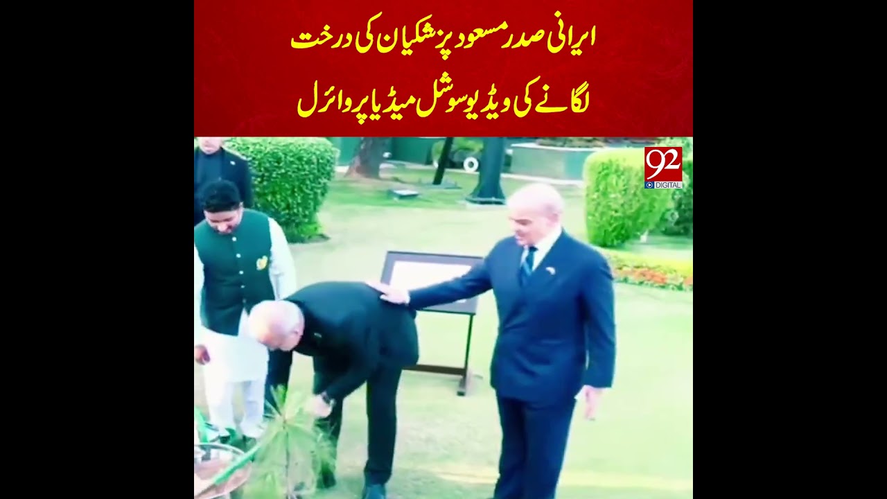 Video of Iranian President Masoud Peshkeshian Planting Tree in Pakistan Goes Viral | 92NewsHD