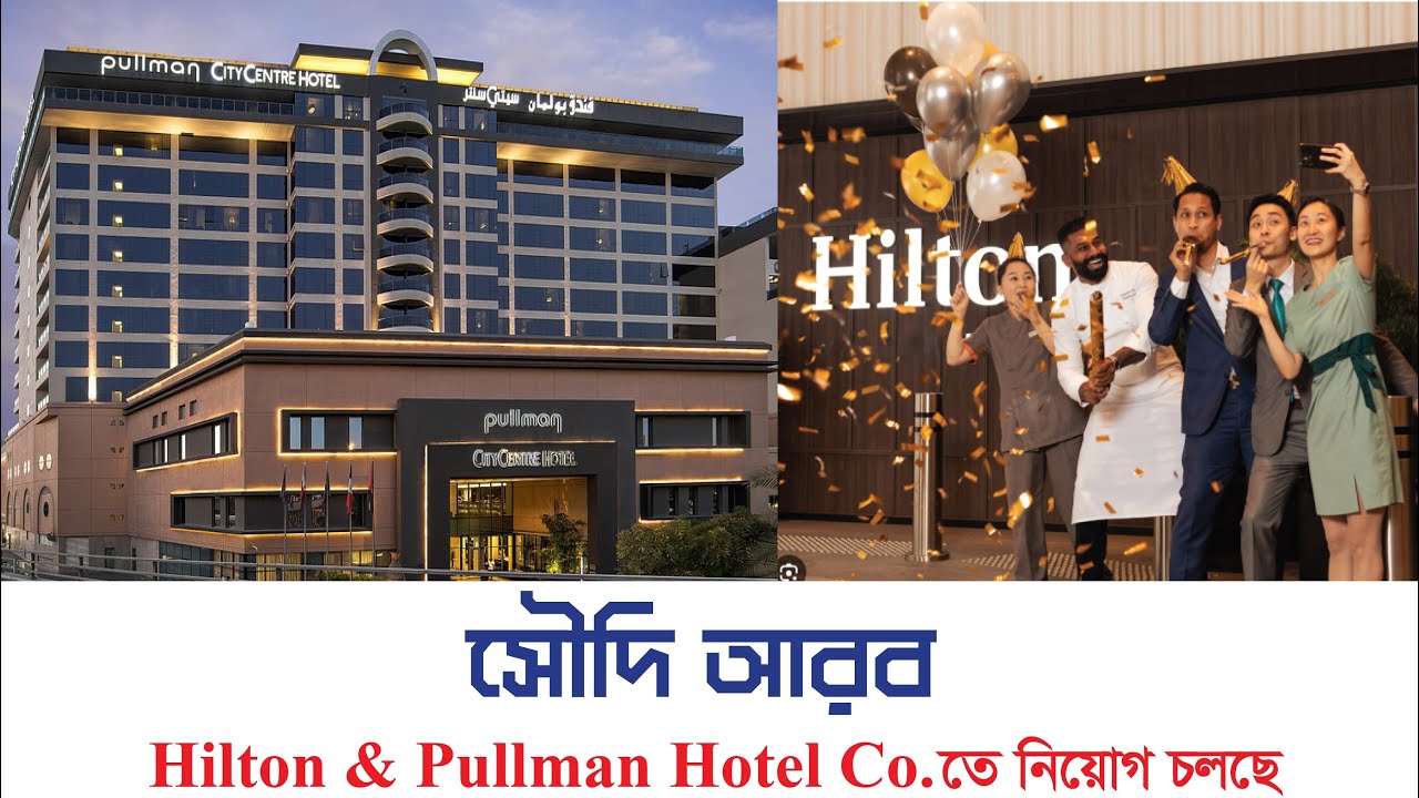 05 Star Hotel || আবাসিক হোটেলের ভিসা।