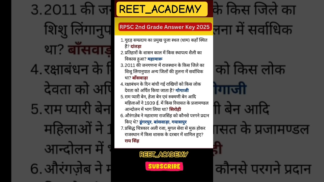 2nd grade paper solution || 2nd grade Gk paper #rajasthangk #gk #2ndGrade2025