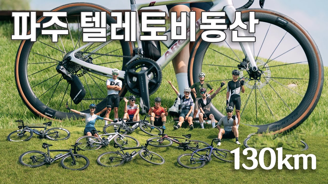 파주 헤이리마을에 텔레토비동산이?! ⛰️ 향라이더의 걸리버 여행기 라이딩🤩