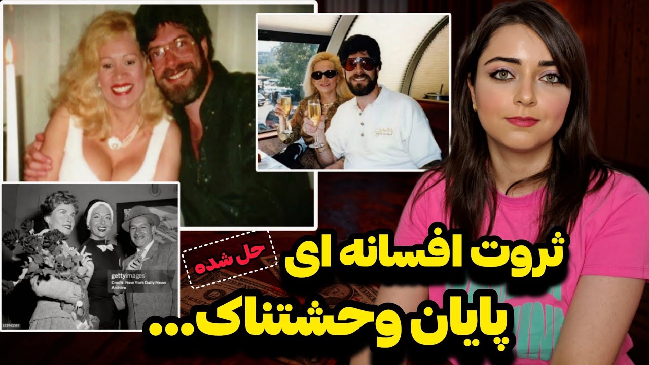 پرونده جنایی: تراژدی خاندان نواک، هتل لوکس، پول بی‌پایان و رازهایی که فاش شد...