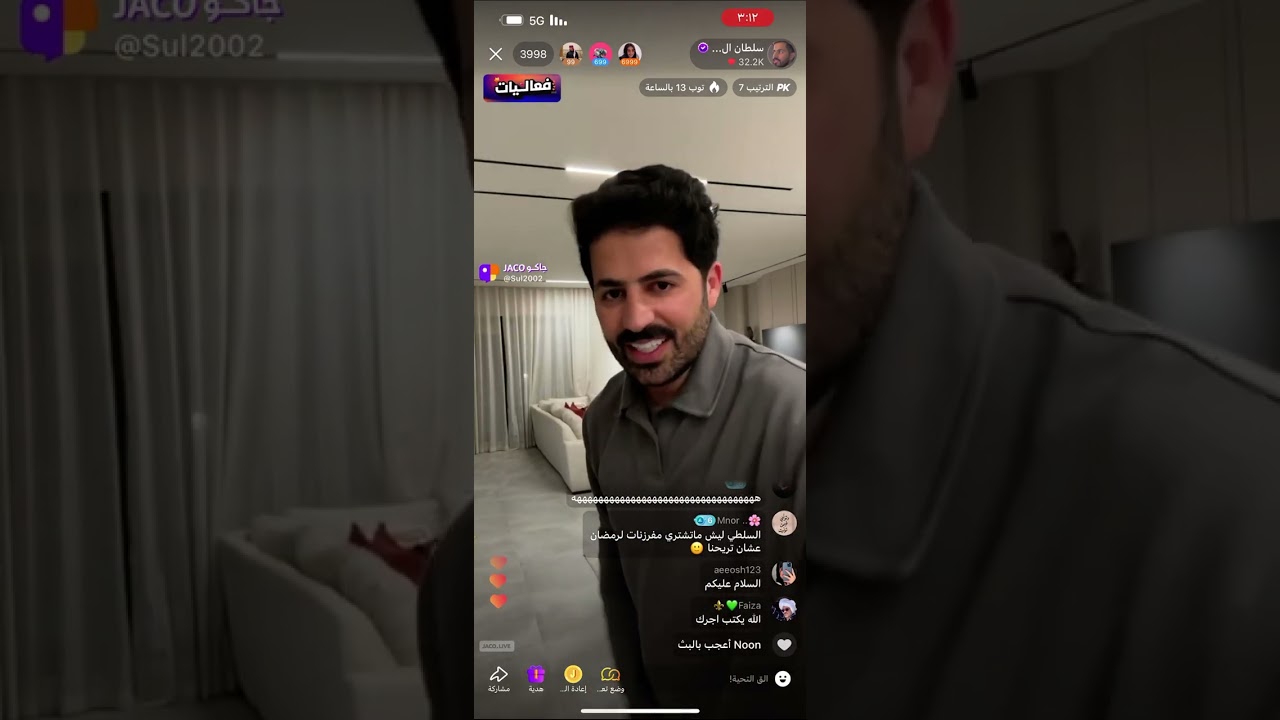 1- بث سلطان العنزي مع عبدالله عتيق و نايف و هيفا و هالين و عبدالله الشهراني و قثردي وضيدان 13/2/2025