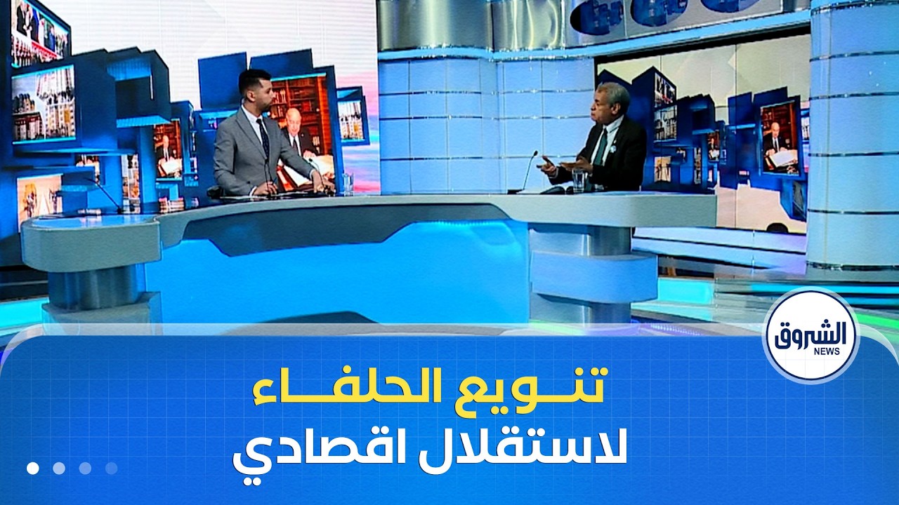غرفة الأخبار | من روما إلى بكين فلشبونة.. الجزائر تنوع الحلفاء لتعزيز الاستقلال الاقصادي