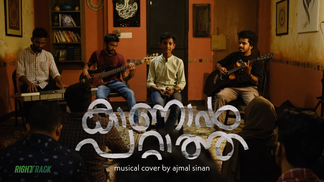 Kanan Pattatha musical cover by Ajmal Sinan | Qudhrath | Prod by shaheed | Ft.Nassim Mohammed, Fahad