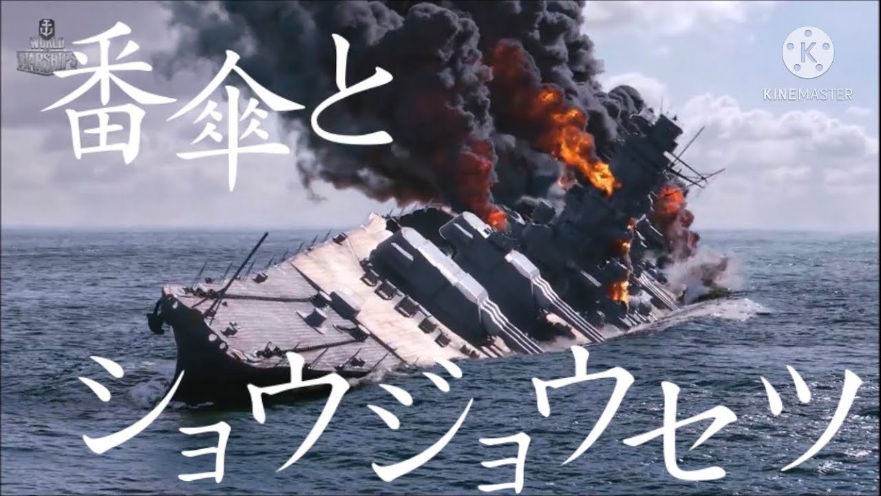 【リクエストMAD】番傘とショウジョセツ