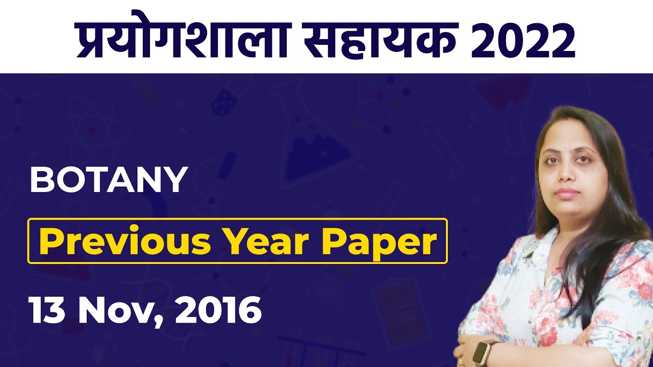 Lab Assistant Previous Question Paper 2016 Solution | Rajasthan Lab Assitant 2022 Regular Class