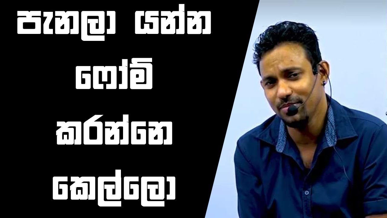 පැනලා යන්න ෆෝම් කරන්නෙ කෙල්ලො...😂 #charithadissanayake #insidetution #2025al #2024al #chemistry #al