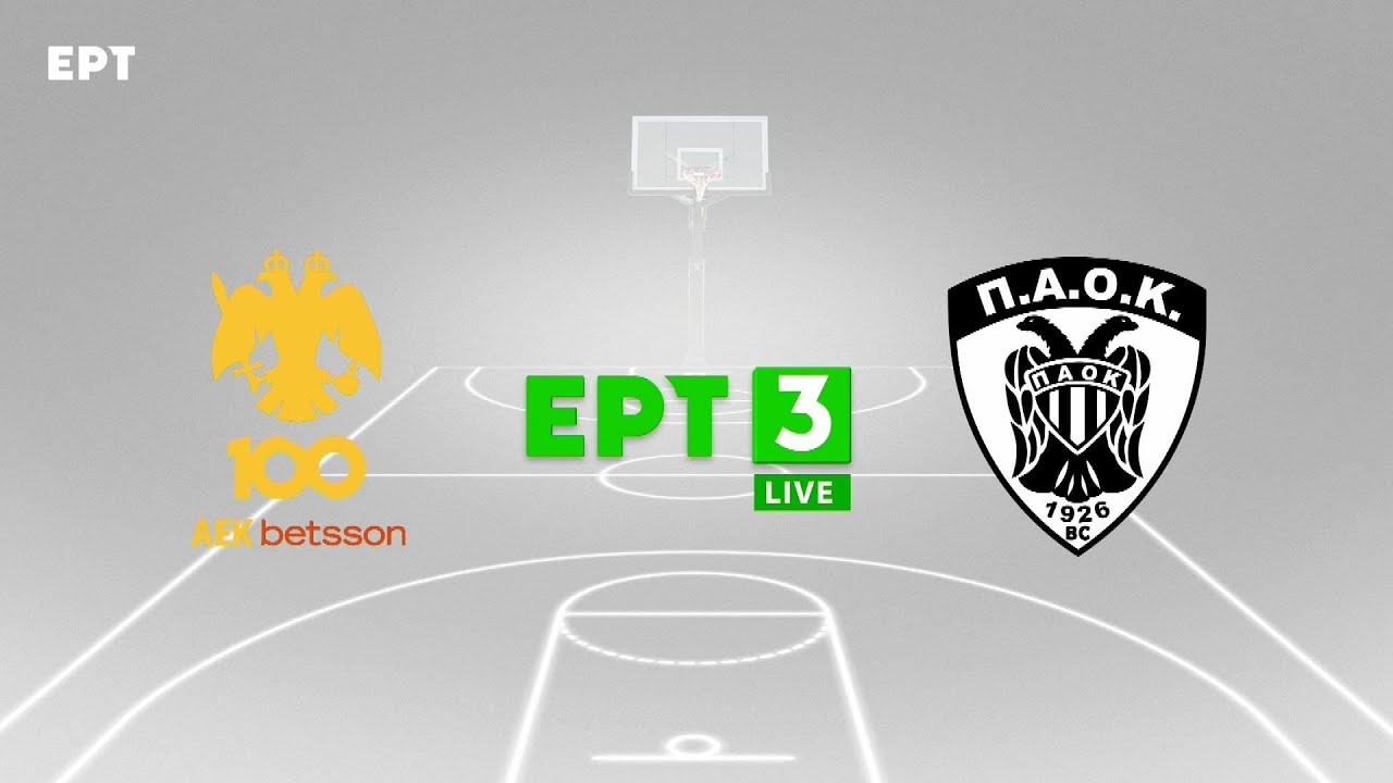 Stoiximan GBL 2024-2025 | ΑΕΚ Betsson BC – ΠΑΟΚ mateco | Highlights