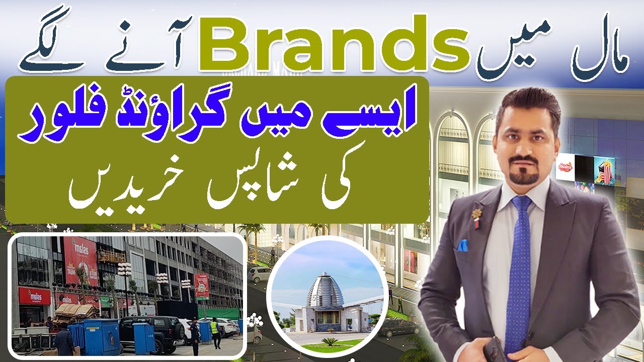 Bahria Orchard Phase 4 | Orchard Mall | Live Visit | Brands Operational | May 2024