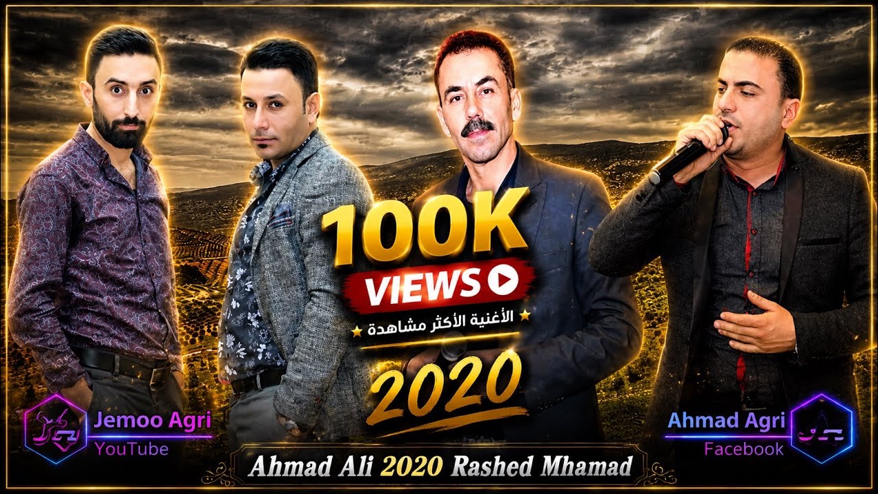 رشيد محمد احمد علي اجمل اغاني عفرين المايسترو شيرو اكري زرنا مصطفى حنان ناصر 2020