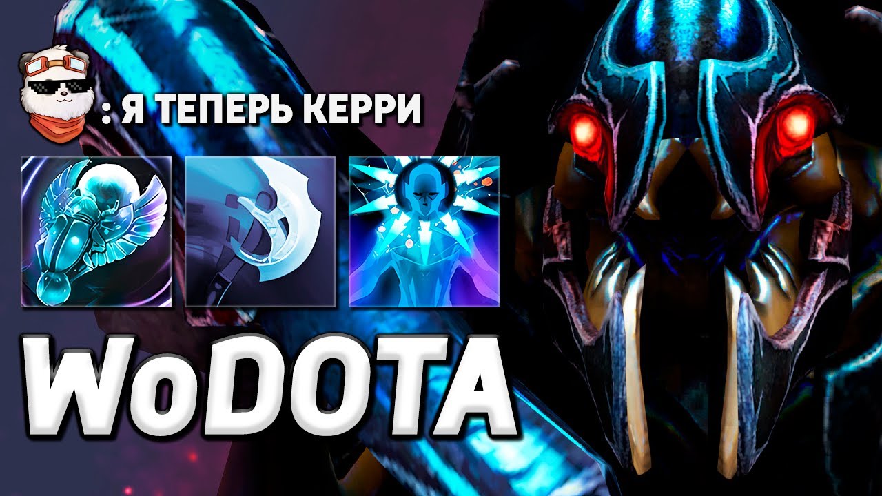NYX ASSASSIN через ИЛЛЮЗИИ / WORLD OF DOTA / Дота 2