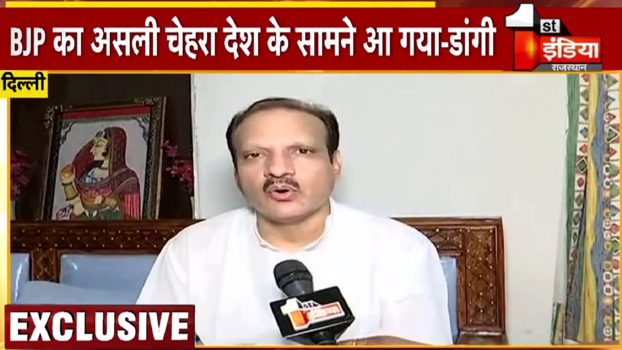 BJP का असली चेहरा देश के सामने आ गया: MP Neeraj Dangi