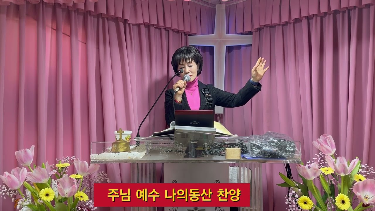 강윤정목사 찬양