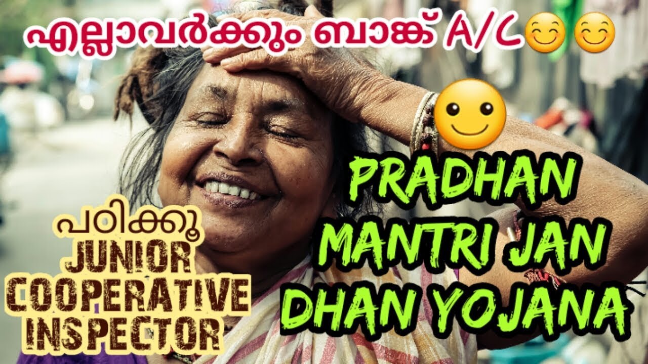 PRADHAN MANTRI JAN DHAN YOJANA JUNIOR COOPERATIVE INSPECTOR