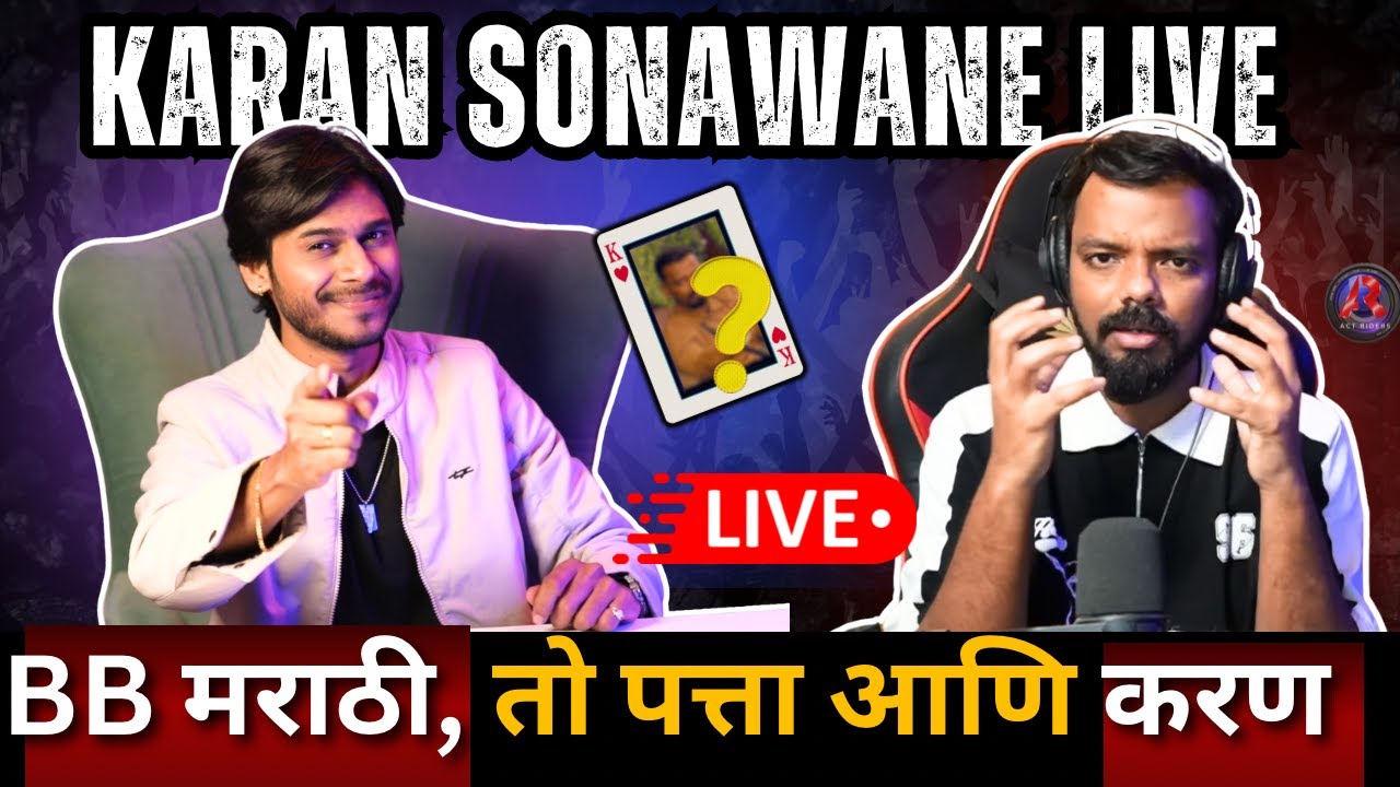 Bigg Boss Marathi 6 Karan Sonawane  aka @focusedindian  Live , Karan चा पत्ता गेम आणि बरेच काही