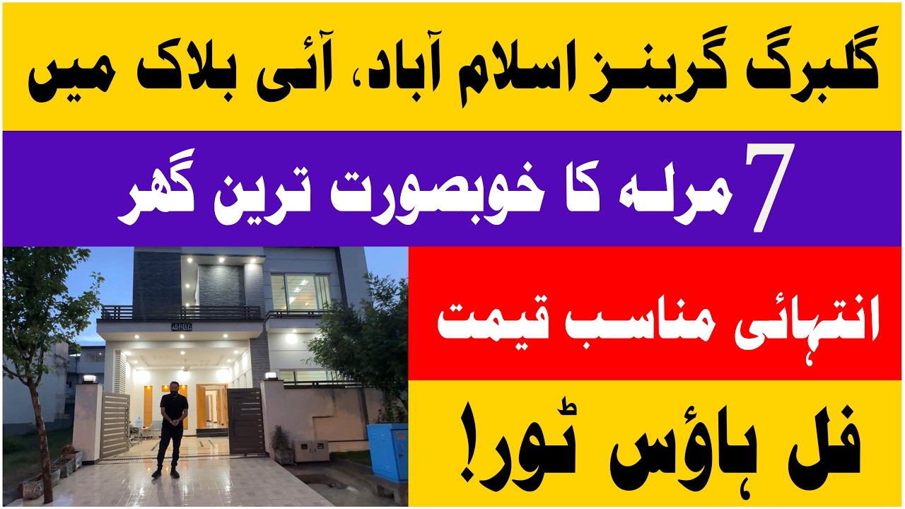 7 Marla House for Sale in Gulberg Greens Islamabad I Block | 2 Car Parking | 4 Bedrooms
