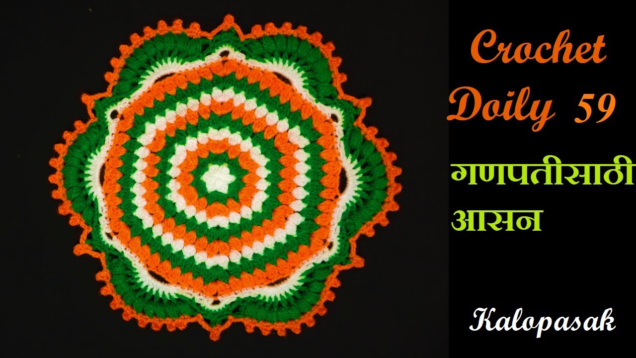 Crochet Hexagonal Doily 59 (English subtitles) | Ganapati Aasan 5 | Mandalam | Table Mat