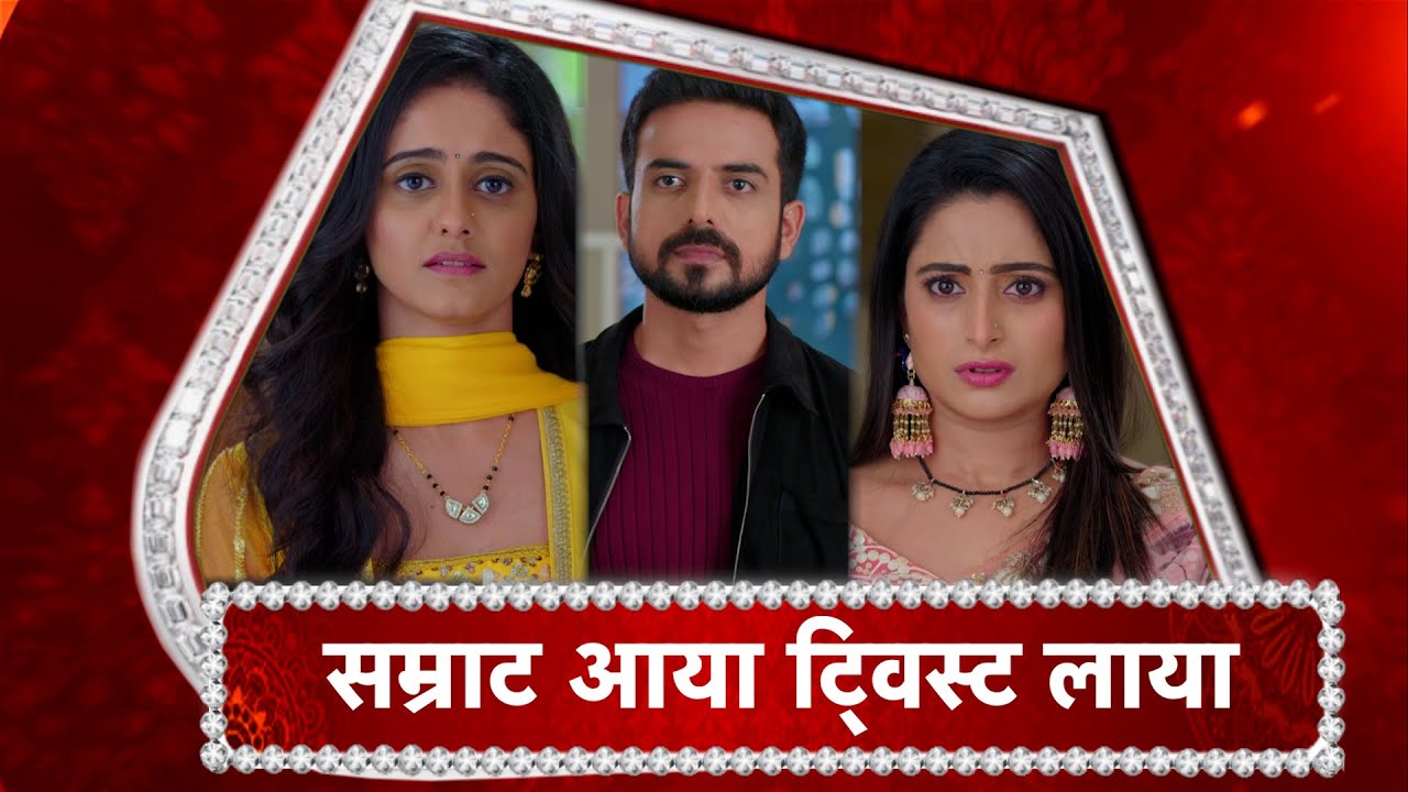 Ghum Hai Kisi Ke Pyaar Mein:  Samrat's FINAL DECISION | Chavan House In SHOCK