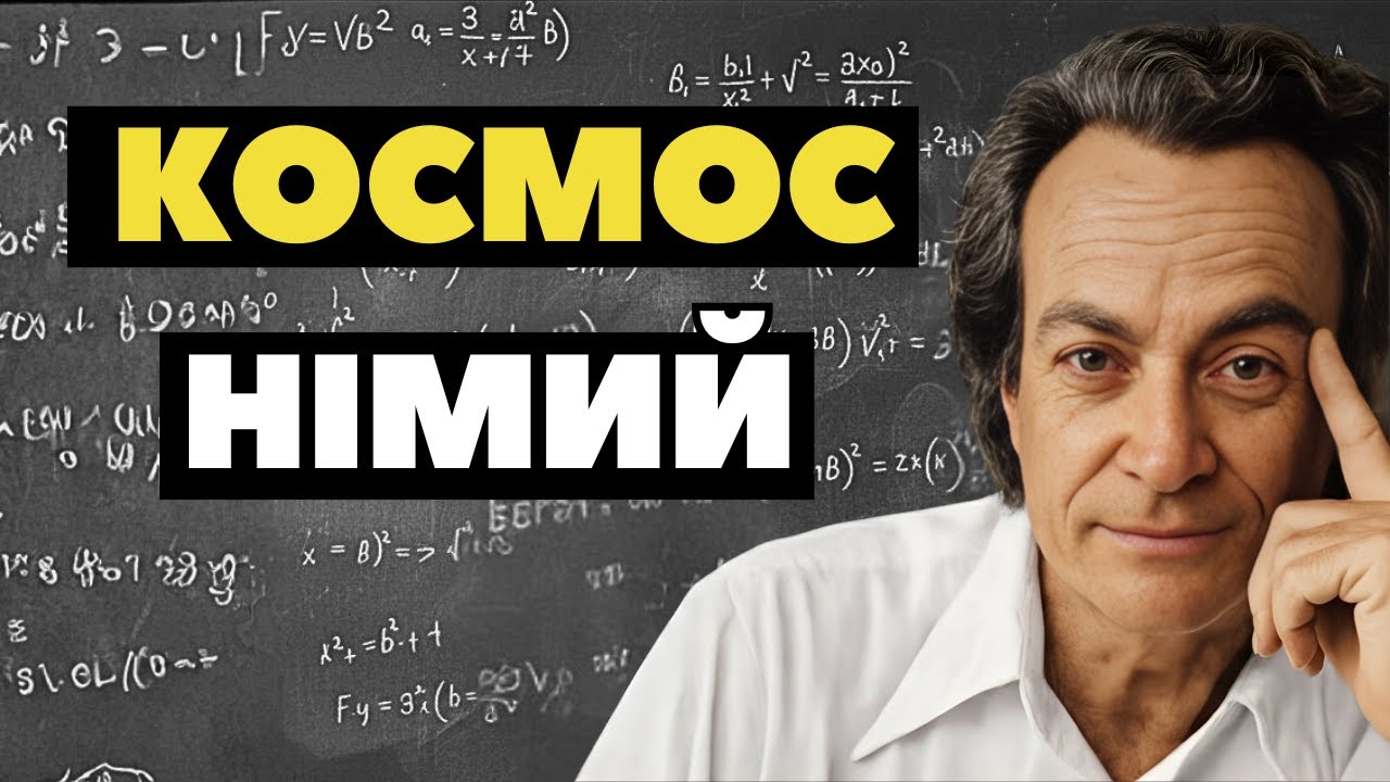 У космосі ТИША Жах абсолютної порожнечі