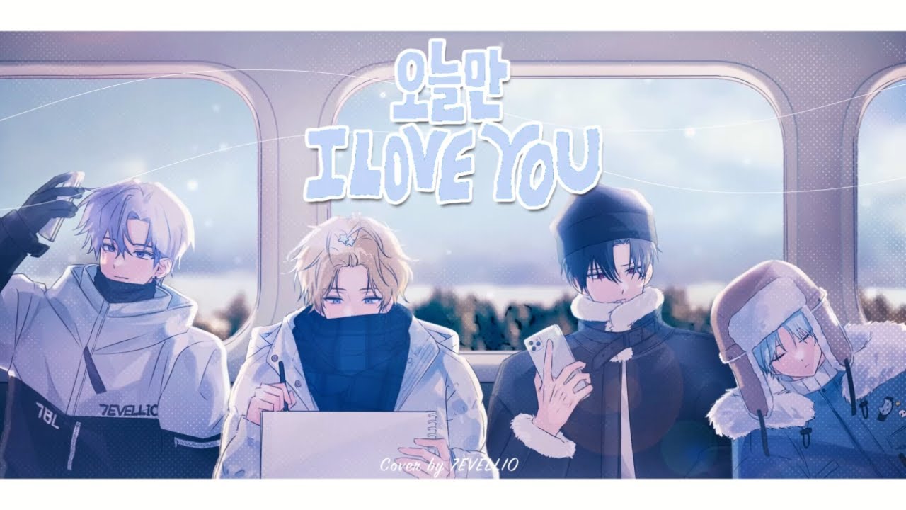 【이심전심】겨울 감성 듬뿍!「오늘만 I LOVE YOU」COVER | 레벨리오