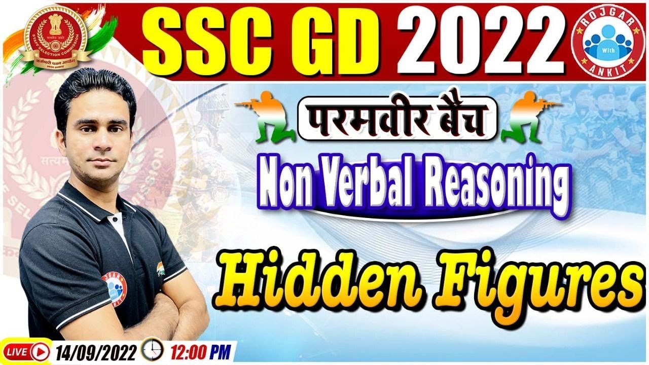 Hidden Figures | Non Verbal Reasoning | SSC GD Reasoning #32, Reasoning For SSC GD, SSC GD Exam 2022