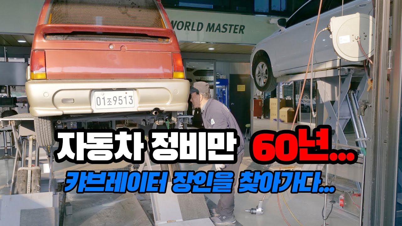 티코 새차만들기 프로젝트#13 - 캬브레이터 장인!!!