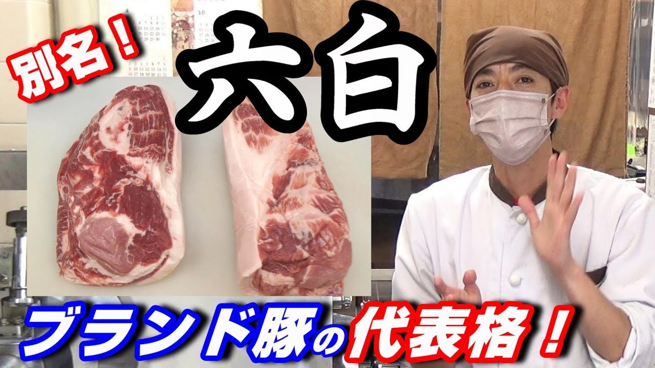 黒豚が美味しいと言われる理由