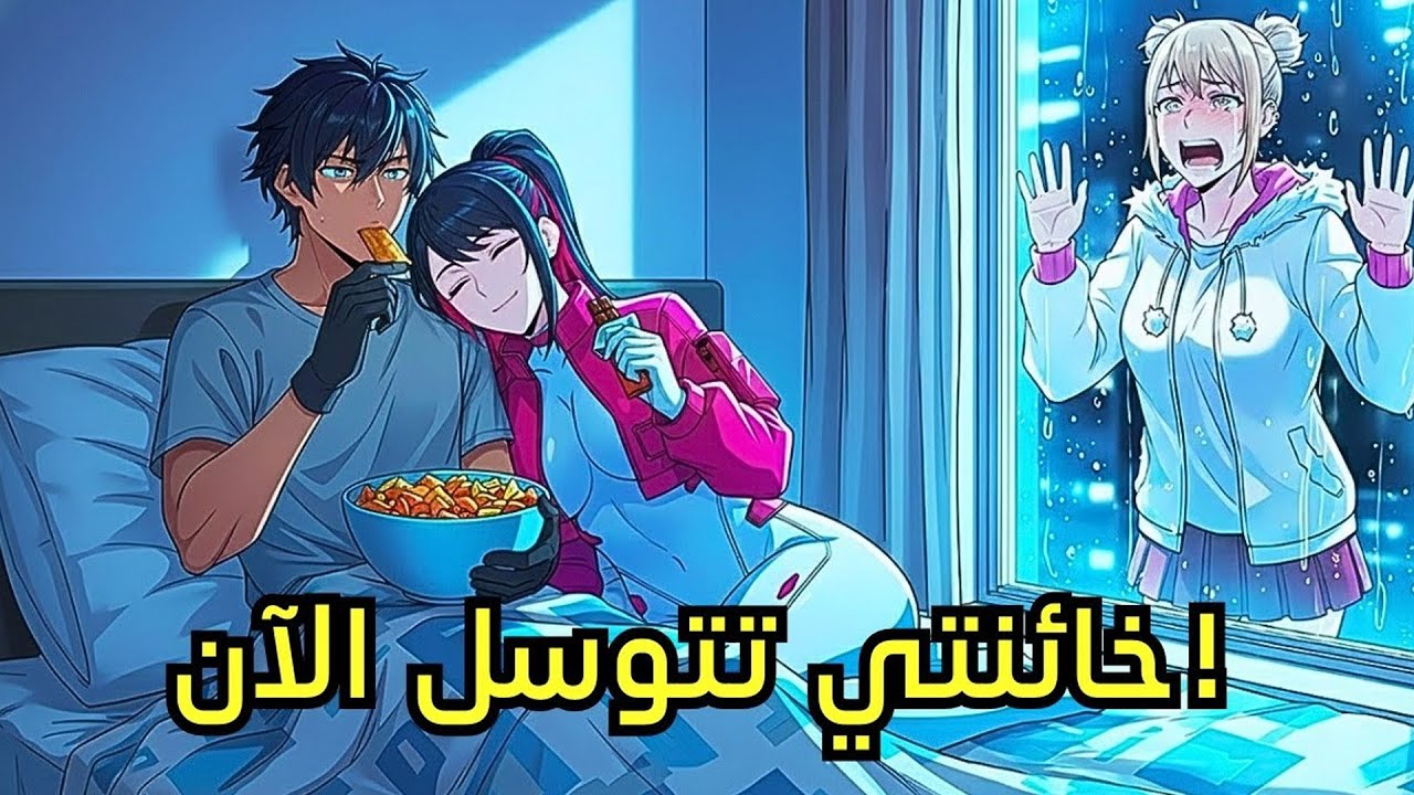 الخيانة حولته إلى أقوى إسبر في العالم | ملخص مانهوا