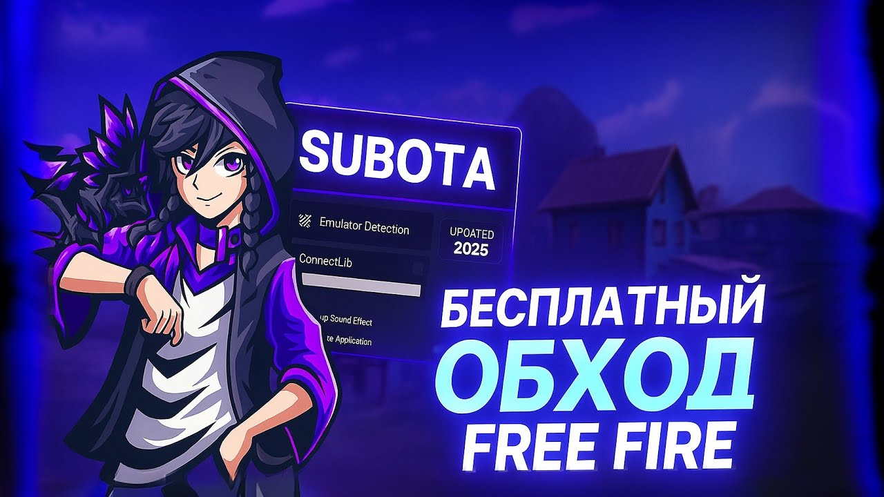 🔥FREE FIRE: КАК ИГРАТЬ В РЕЙТИНГ С ПК?! БЕСПЛАТНЫЙ ОБХОД + 100% АНТИБАН!🔥