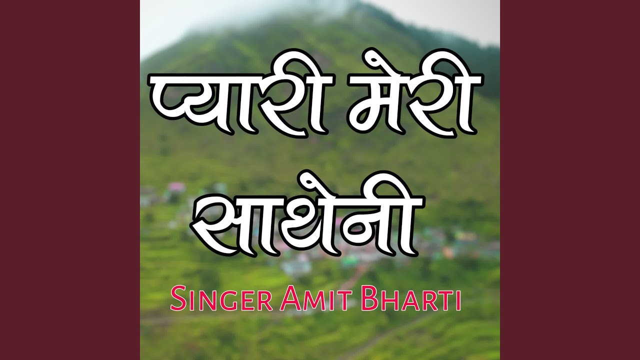 Pyari Meri Sathine