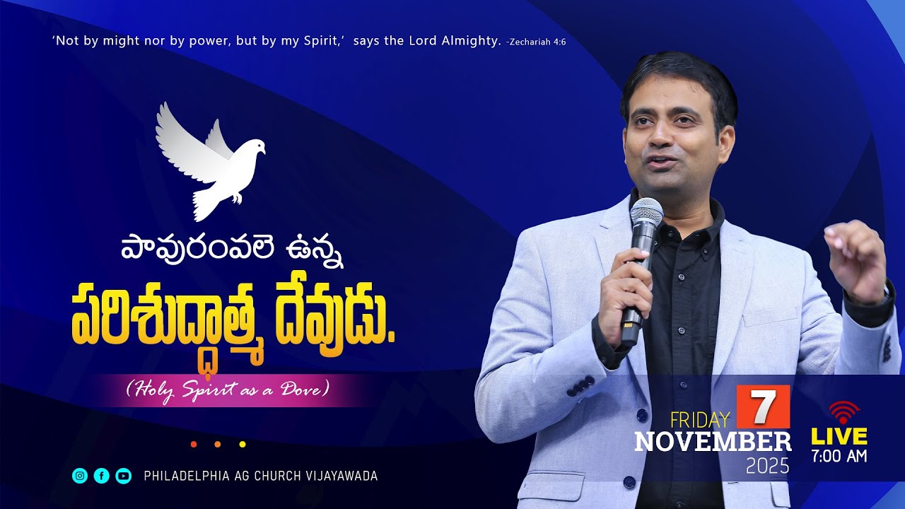 పావురంవలె ఉన్న పరిశుద్ధాత్మ దేవుడు. || 07-11-2025 Friday || Rev. Dr. Philip P. Jacob ||